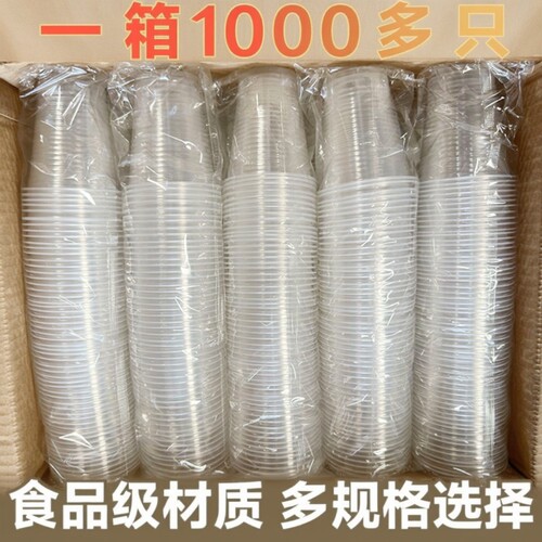 加厚塑料饮水杯整箱|千人加购