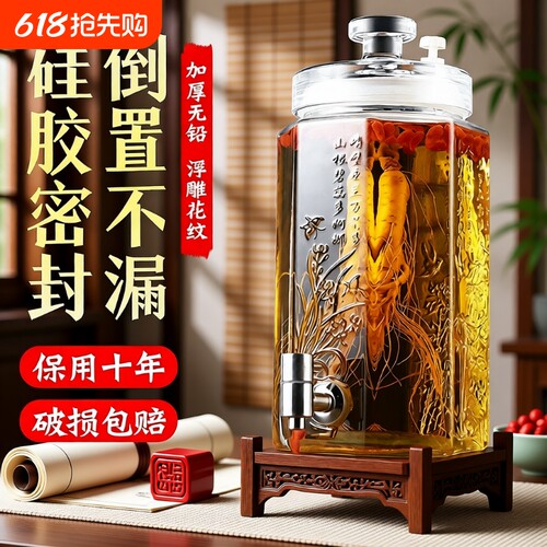泡酒玻璃瓶10斤密封|697人收藏