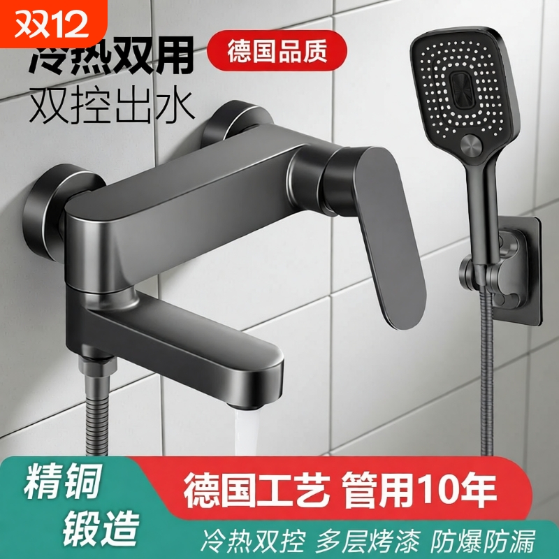 全铜冷热混水阀淋浴水龙头浴室花洒沐浴器三联混合阀开关热水新款
