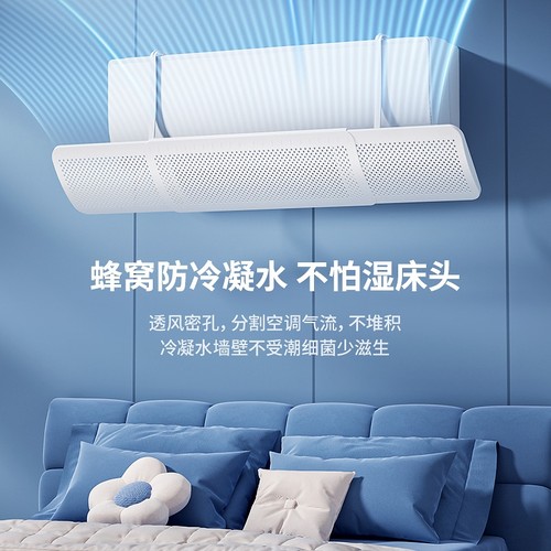 空调挡风板遮风罩家用大风量冷气出风口孕妇坐月子防直吹神器通用