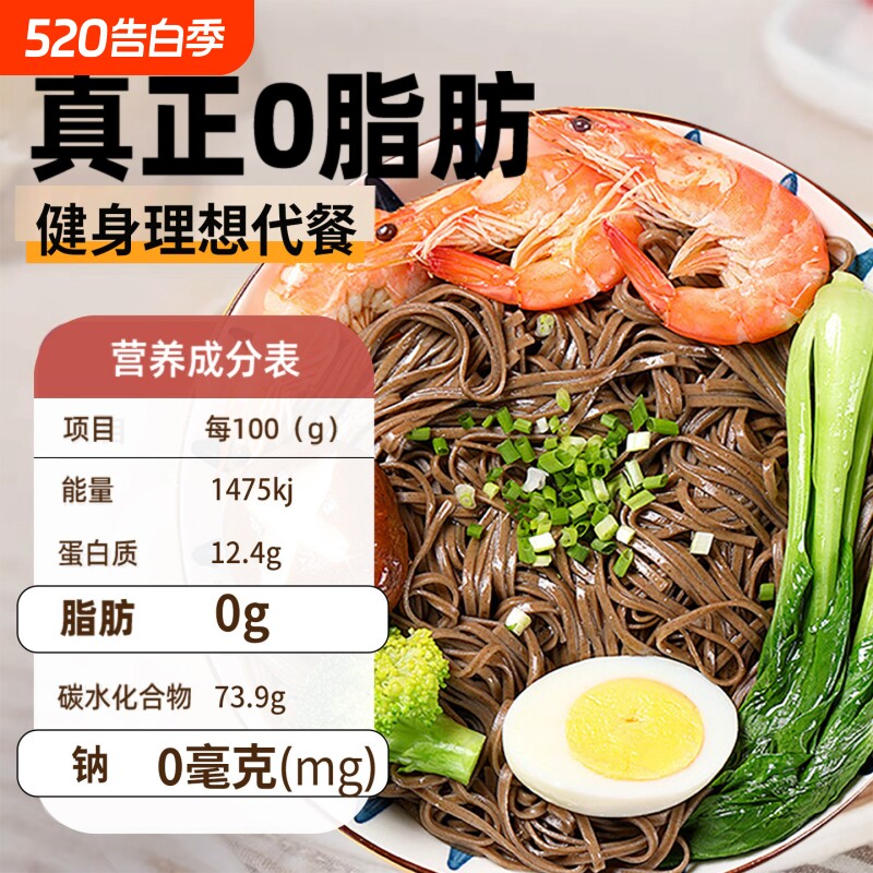 正宗荞麦面条速食粗粮杂粮挂面健身代餐主食面条批发特价整箱