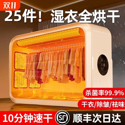 胖东莱爆款烘干机大容量杀菌除潮