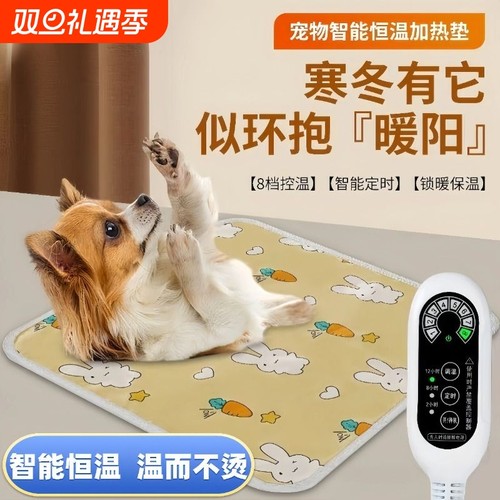 宠物加热垫电热毯猫咪狗狗专用恒温宠物保温垫取暖器猫狗窝电褥子