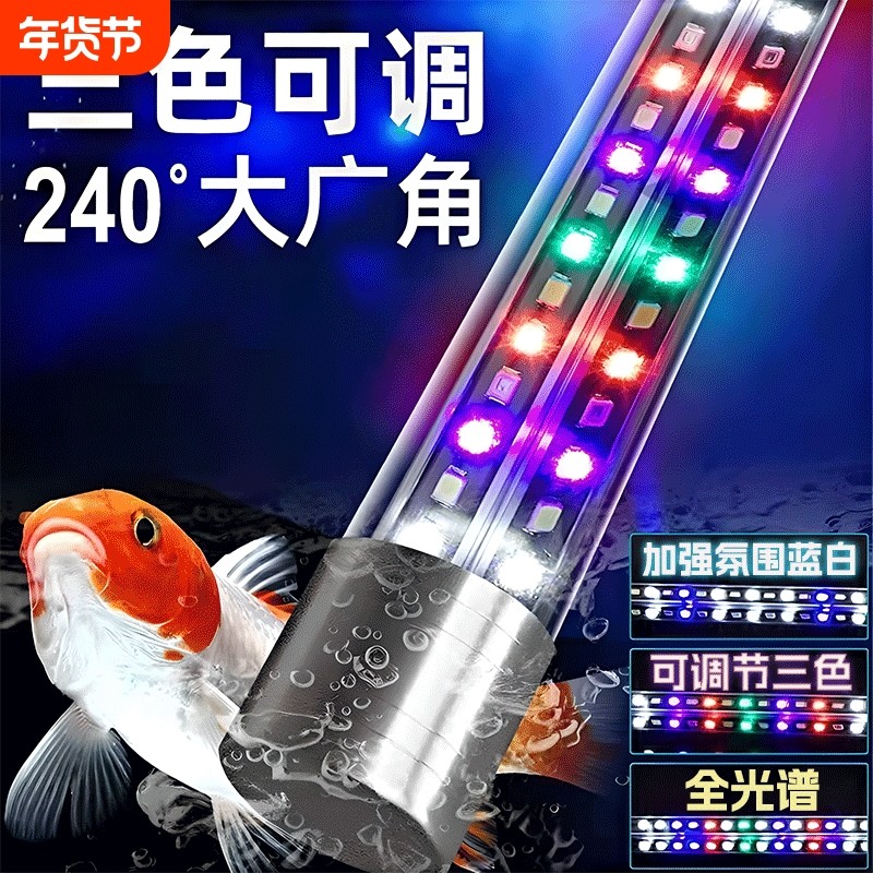鱼缸LED防水灯管超亮全光谱水族灯 龙鱼增艳观赏灯管 易丹品牌T8,宠物/宠物食品及用品,照明器材,淘宝优惠券,粉丝福利购,淘宝优惠卷