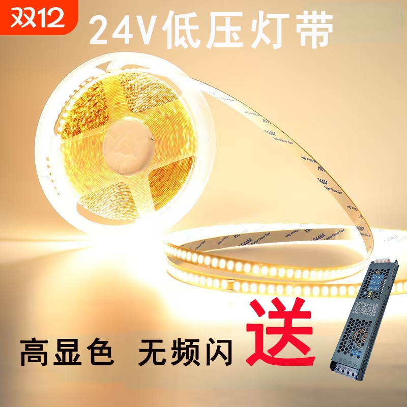 24V自粘led灯带|超1000次加购