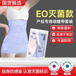 迪福伦收腹带医用产后产妇专用剖腹产顺产透气纯棉束腹带两用腹部