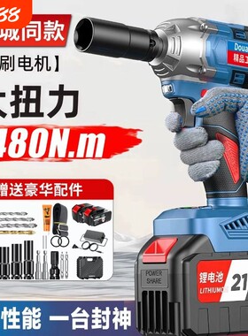 东城品质无刷大扭力扳手