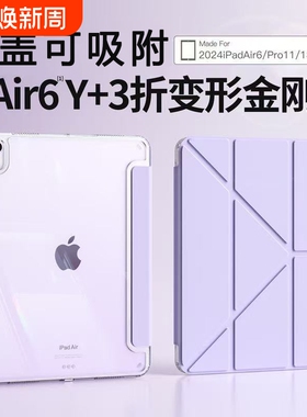 适用ipad保护壳第11代A16ipad10/9苹果11寸带笔槽air5透明2025平板pro九代mini6全包防弯摔3亚克力保护套air6