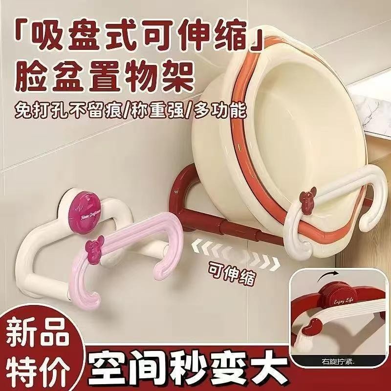 吸盘伸缩脸盆架壁挂免打孔新款浴室置物架厕所洗澡脚沥水架盆收纳,家庭/个人清洁工具,脸盆架,淘宝优惠券,粉丝福利购,淘宝优惠卷