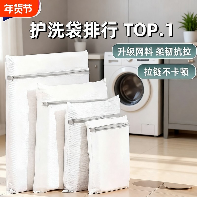 洗衣袋洗衣机专用加厚毛衣网兜衣服护洗袋大号网袋防变形羽绒服