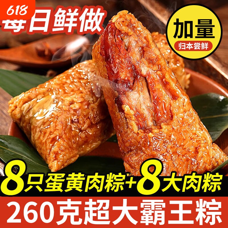 正宗嘉兴风味粽子肉粽新鲜手工蛋黄肉粽早餐速食品端午节送礼板栗
