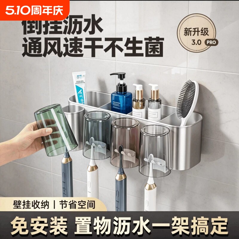 牙刷置物架免打孔壁挂卫生间牙膏一体收纳架家用漱口杯墙壁台面