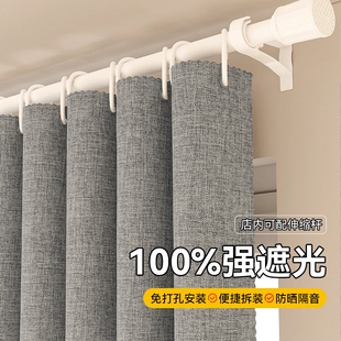 窗帘全遮光2026新款 遮阳布卧室厚帘隔音阳台隔热窗户 免打孔安装
