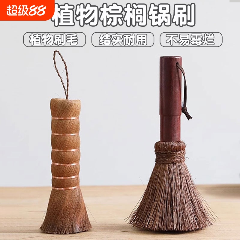 棕刷炊帚甜鑫不伤锅去污天然椰棕