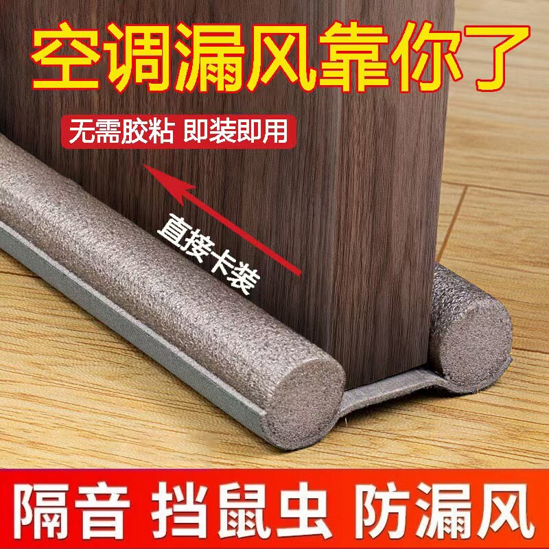 门缝密封条门底房门底部隔音门贴卧室门缝隙挡风防风防尘神器门边