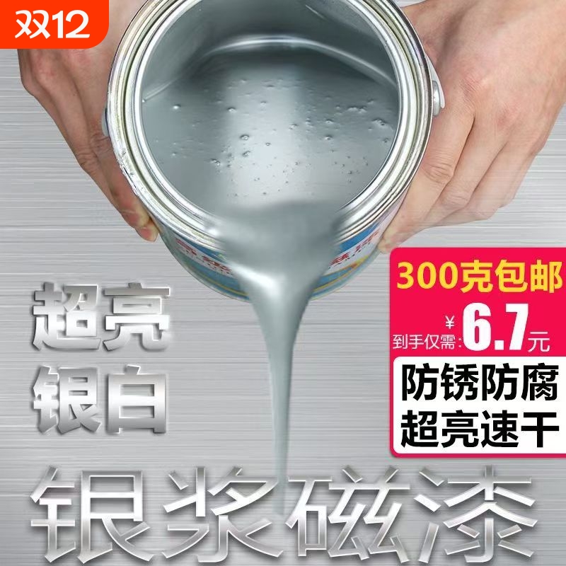 OUVIM银粉漆热卖月销5000+