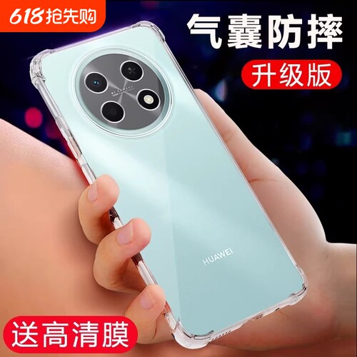 适用Huawei/华为畅享90ProMax手机壳畅享90promax保护套外壳新品透明四角气囊防摔软硅胶九零全包边p男女款pm