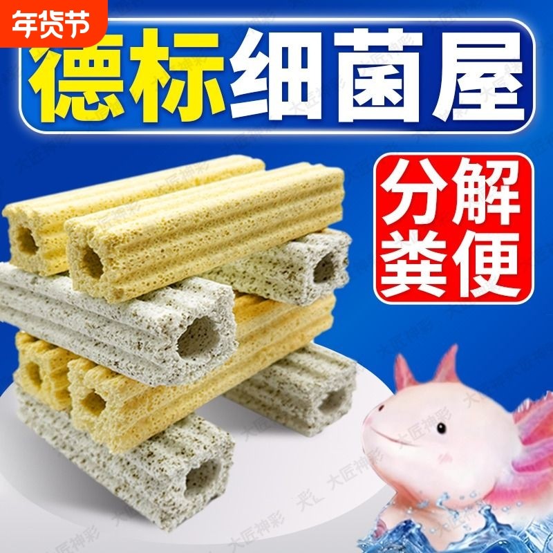 【六角恐龙用】鱼缸细菌屋滤材周转箱纳米过滤材料鱼池净水培菌