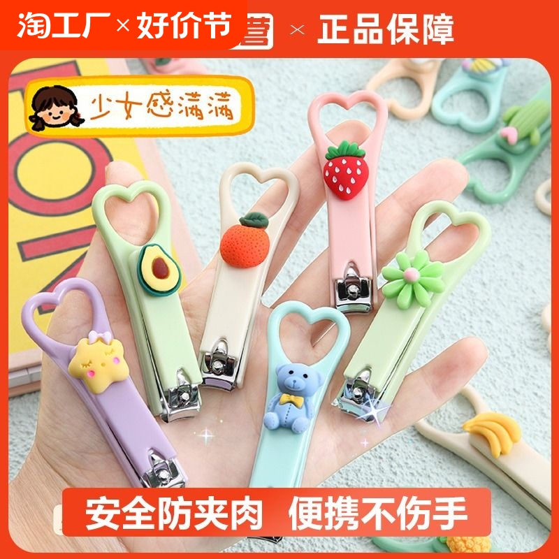 可爱卡通指甲剪装学生创意儿童指甲刀家用便携式小巧指甲钳甲沟
