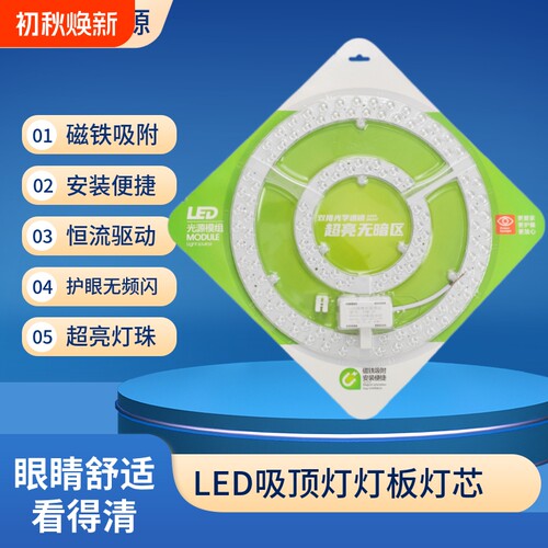 LED灯板三色变光|超3000次加购