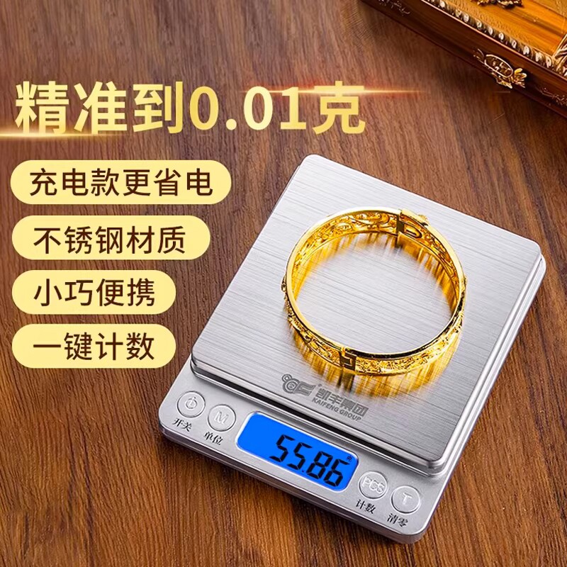 新款高精度黄金珠宝专用电子秤克度小克数0.01克称首饰精密准克重