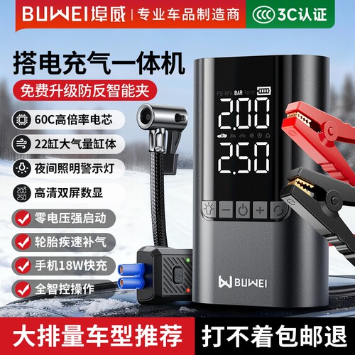埠威新升级双屏数显+12V不限排量