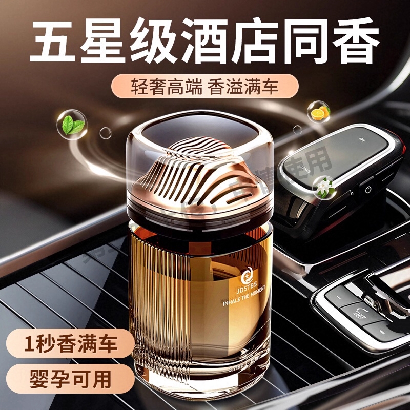 新款车载香水汽车用香薰空调出风口装饰品淡香氛车内固体香膏高级
