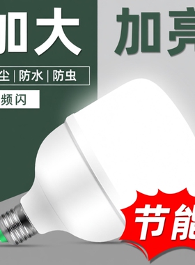 灿美家LED球泡灯节能高亮灯e27螺口照明家用灯泡超亮护眼室内客厅