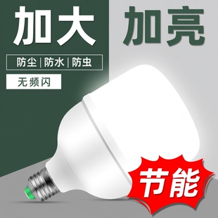 灿美家LED球泡灯节能高亮灯e27螺口照明家用灯泡超亮护眼室内客厅
