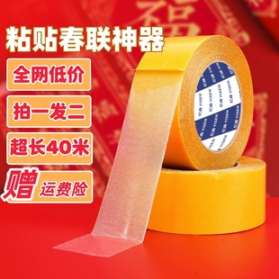布基网格双面胶带超强粘力可撕不留痕春联对联专用双面胶地毯固定