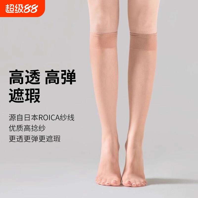 丝袜女防勾丝夏季薄款肉色显瘦小腿袜子女士夏天隐形无痕透气长袜