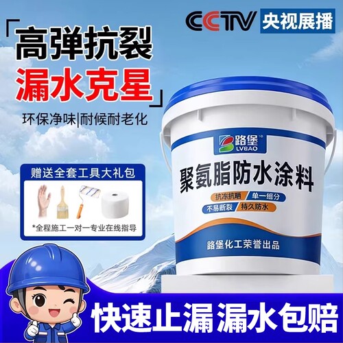 屋顶防水补漏专用涂料楼顶房顶堵漏王外墙裂缝渗水漏水材料防漏胶