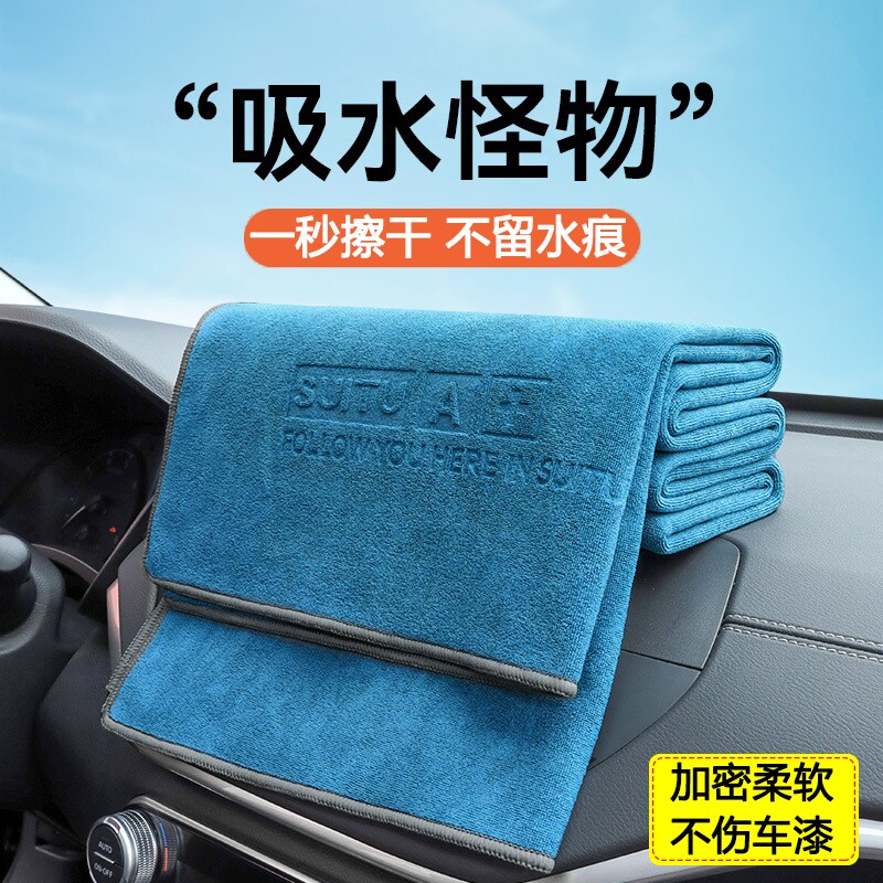 高档擦车布专用巾不留水印洗车擦车抹布汽车用吸水不掉毛加厚毛巾