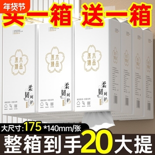20大提1000张悬挂式抽纸家用实惠装批发卫生纸巾整箱底部原木低价