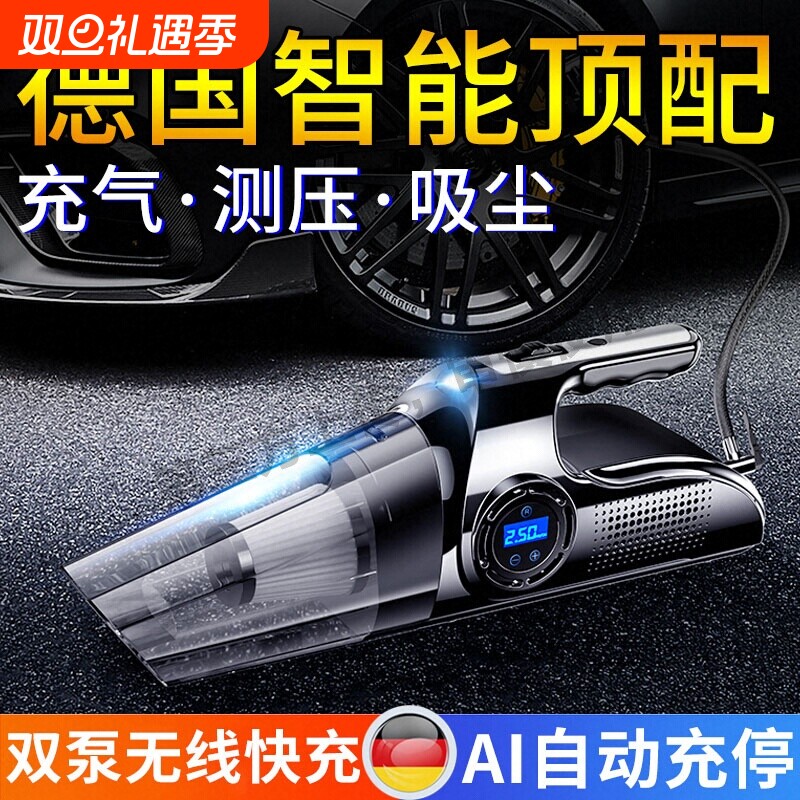 汽车轮胎充气泵带测胎压电动打气无线便携式车用双杠高压吸尘两用