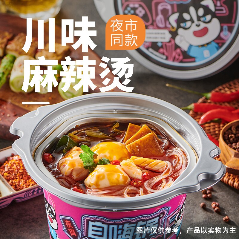 自热小火锅桶装酸辣粉牛肉粉学生党速食锅麻辣烫不辣关东煮夜宵