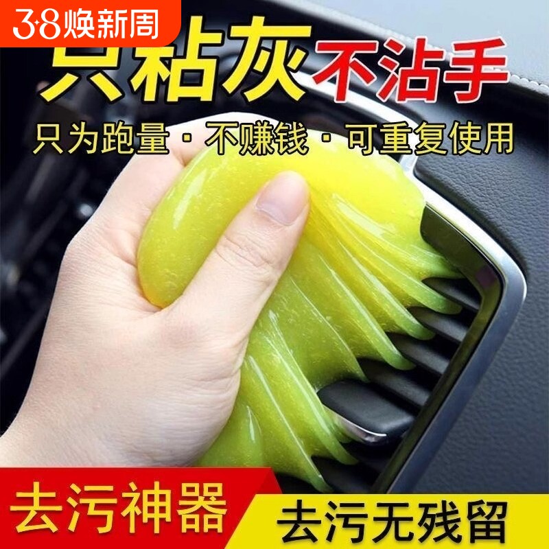 清洁软胶除尘用品汽车内饰缝隙出风口等清洁神器键盘灰尘多功能