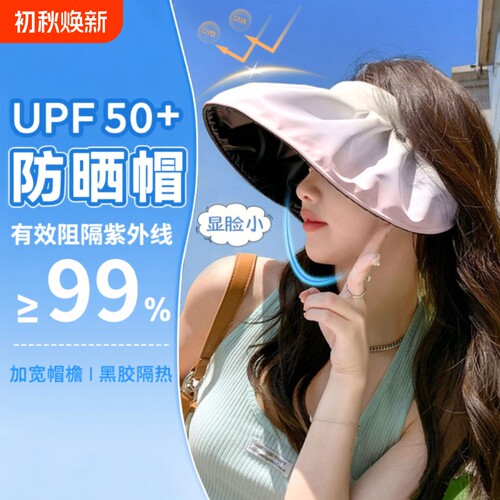 【焦下同款】防晒贝壳帽女渔夫帽