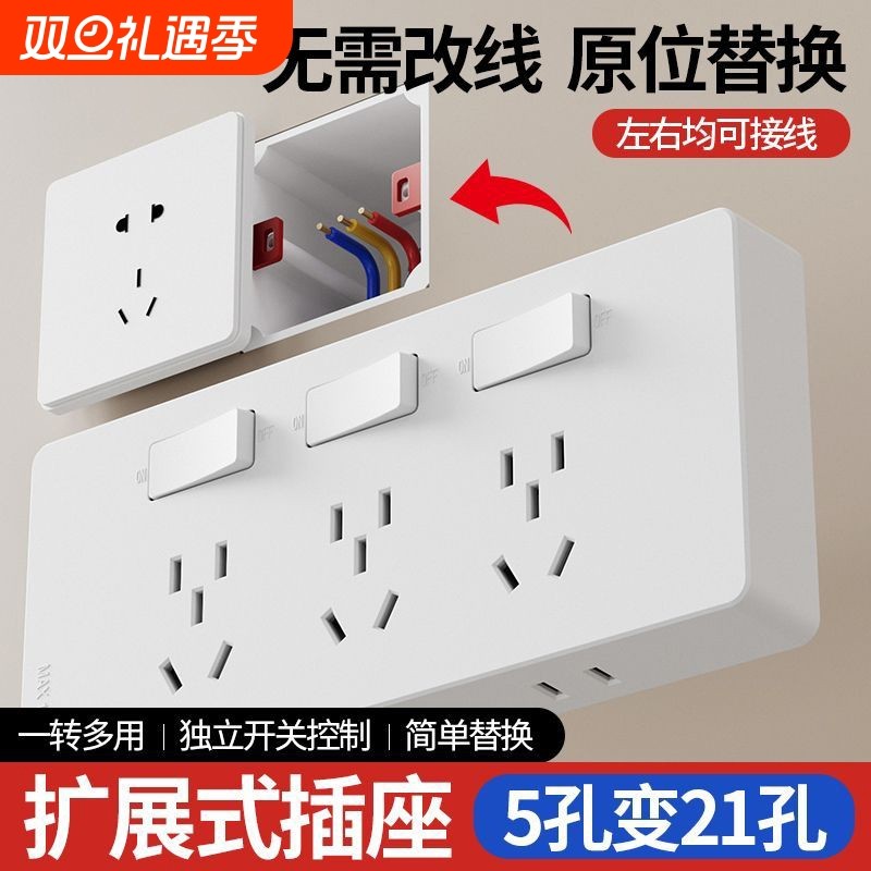 86型扩展式插座21孔厨房拓展多功能转换器轨道插座智能多开插排