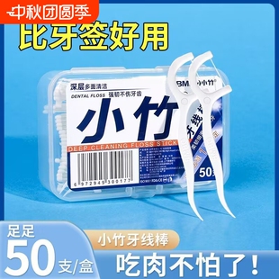 牙線簽 小竹牙線一次性細滑線隨身便攜牙線棒牙簽家用剔牙牙線經典