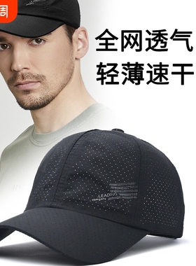 夏季新款大头围防晒帽速干网眼透气帽子男士薄款遮阳帽户外鸭舌帽