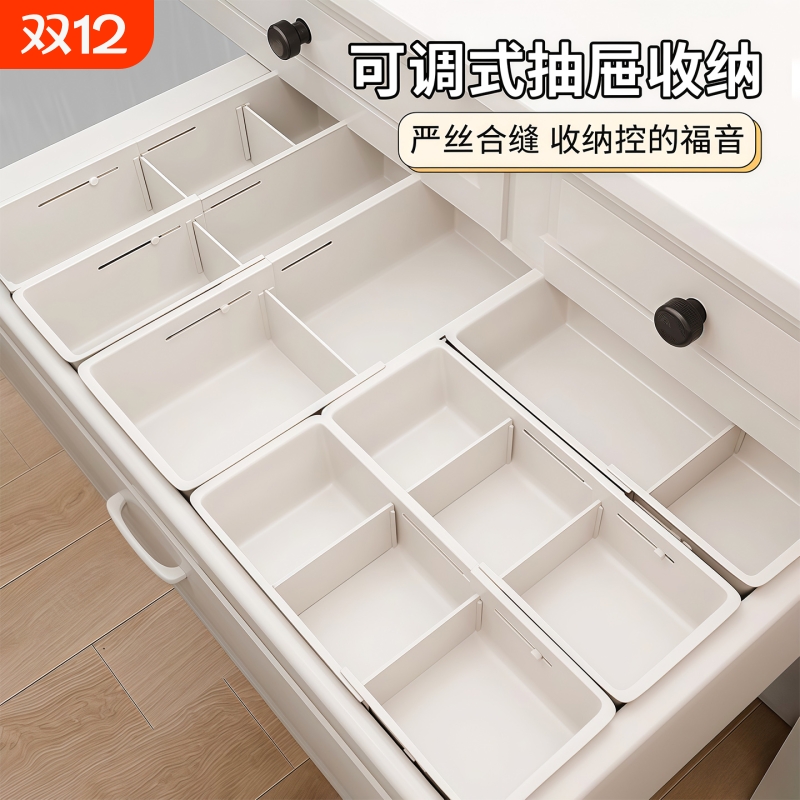 抽屉收纳盒分隔板整理化妆品梳妆台可伸缩分格长方形杂物内置口红