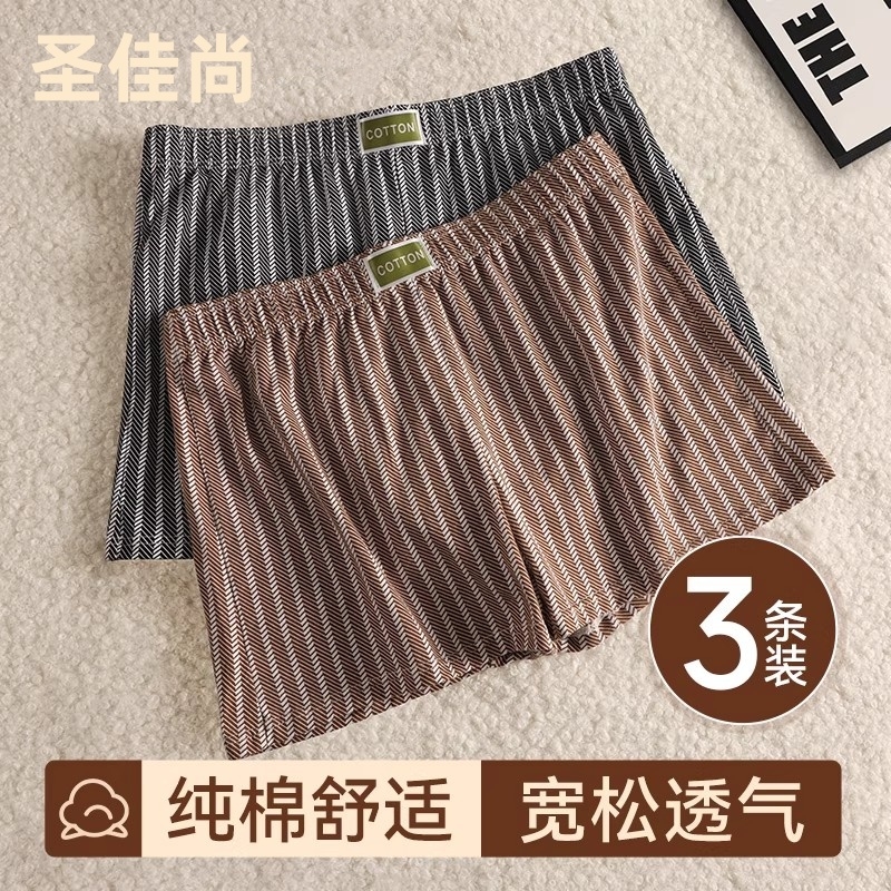 男生纯棉四角裤衩宽松透气阿罗裤