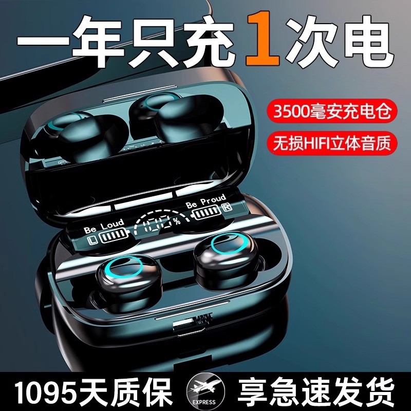 无线蓝牙耳机入耳式2025新款运动大电量高端游戏降噪电竞超长续航,影音电器,蓝牙耳机,淘宝优惠券,粉丝福利购,淘宝优惠卷