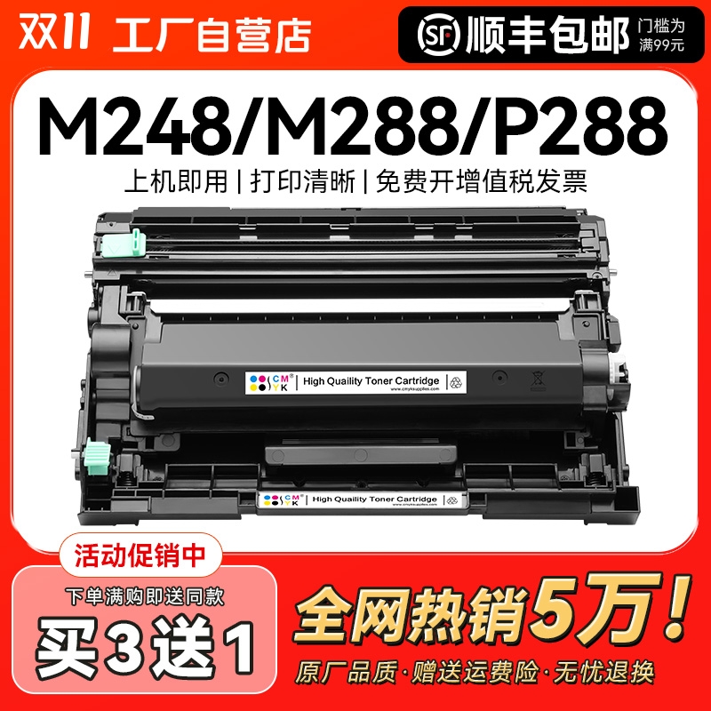 适用富士施乐m288dw粉盒M248b硒鼓P248db碳粉P288dw墨盒DocuPrint M248db打印机CT202879墨粉盒M288z鼓架CMYK