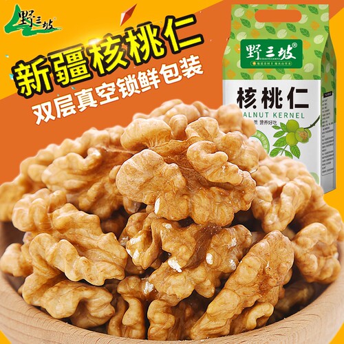 500g坚果原味薄皮专用生核桃仁