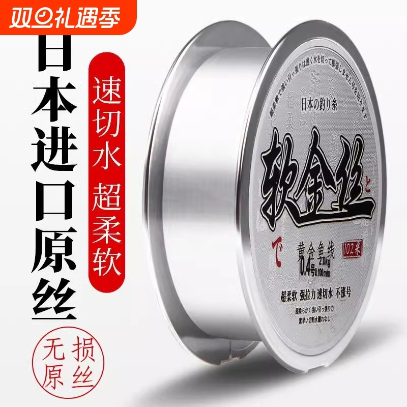 日本进口超柔软钓鱼线主线子线强拉力尼龙线不打卷台钓路亚钓鱼线