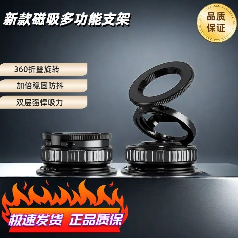 车载手机支架2025新款真空吸附磁吸汽车导航专用吸盘车用支撑架散
