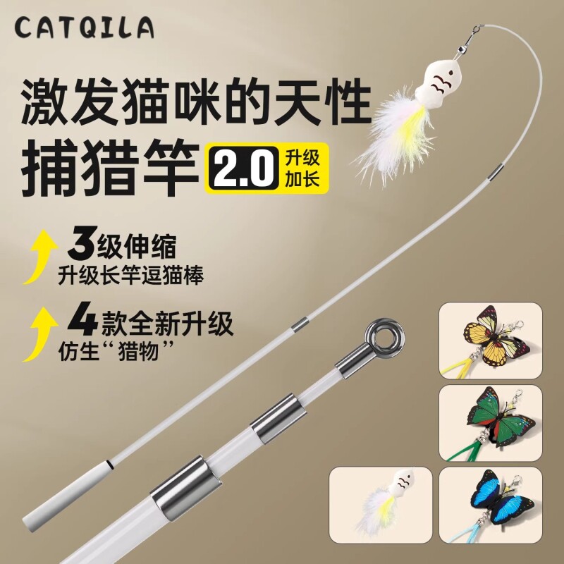 带铃铛可伸缩长杆逗猫棒耐咬羽毛替换头解压神器猫玩具猫用品图片