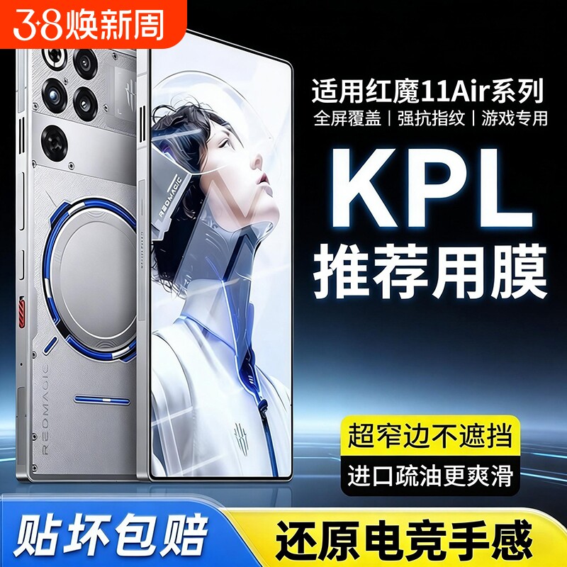 适用红魔11air钢化膜红魔11pro钢化膜努比亚spro+手机全屏覆盖护眼11pro游戏防摔防爆spor超清电竞新款屏保膜